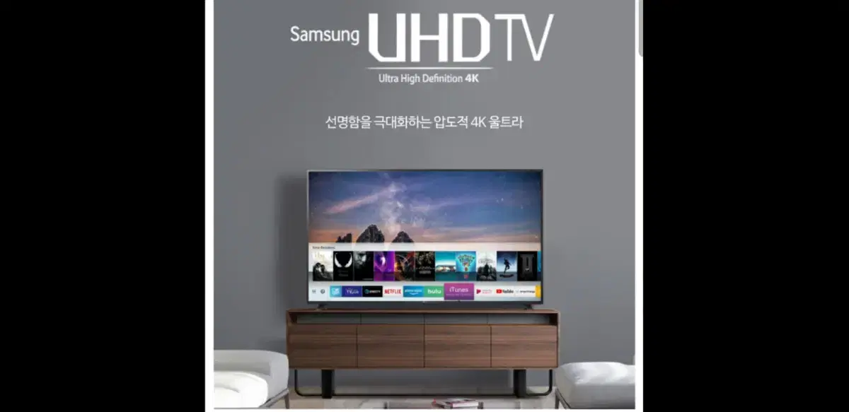 삼성 70인치 UHD 스마트 TV 한정예약판매 !